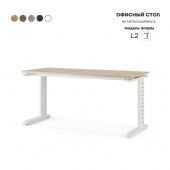 Стол офисный L2-120/70 white/natural