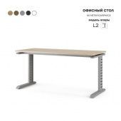 Стол офисный L2-80/70 aluminum/natural