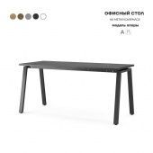 Стол офисный A-140/80 black/wood