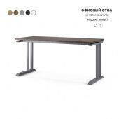Стол офисный L1-80/70 graphite/charlston