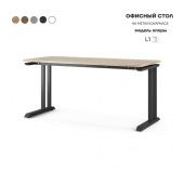 Стол офисный L1-160/80 black/natural