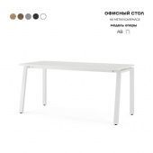 Стол офисный AB-140/70 white/premium
