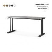 Стол офисный T-180/80 black/chicago