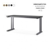 Стол офисный L1-80/60 graphite/wood