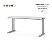 Стол офисный L1-80/80 aluminum/premium