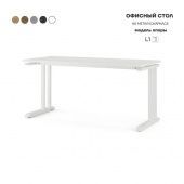 Стол офисный L1-180/80 white/premium