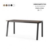 Стол офисный AB-120/80 black/charlston