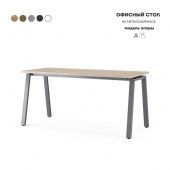 Стол офисный A-120/80 graphite/natural