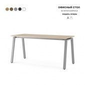 Стол офисный A-140/60 aluminum/natural