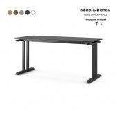 Стол офисный T-180/70 black/wood
