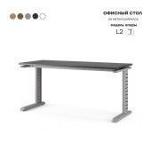Стол офисный L2-120/70 aluminum/wood