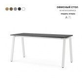 Стол офисный A-160/70 white/wood
