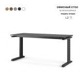 Стол офисный L2-100/60 black/wood
