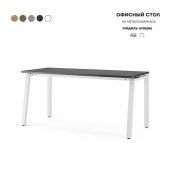 Стол офисный AB-180/80 white/wood