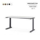 Стол офисный L2-100/70 graphite/premium